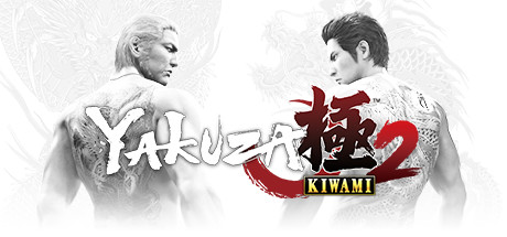   Yakuza Kiwami 2 (PC)