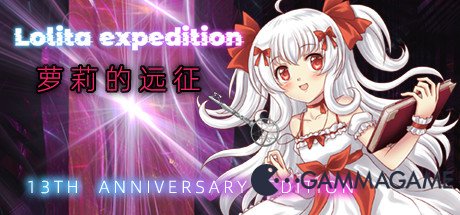   Lolita Expedition 13th Anniversary Edition -      GAMMAGAMES.RU