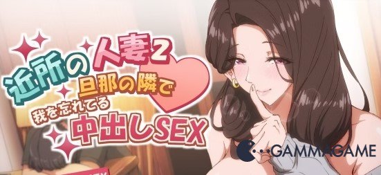  The Neighbor's Wife 2 Forgetting Herself Next to Her Husband -      GAMMAGAMES.RU